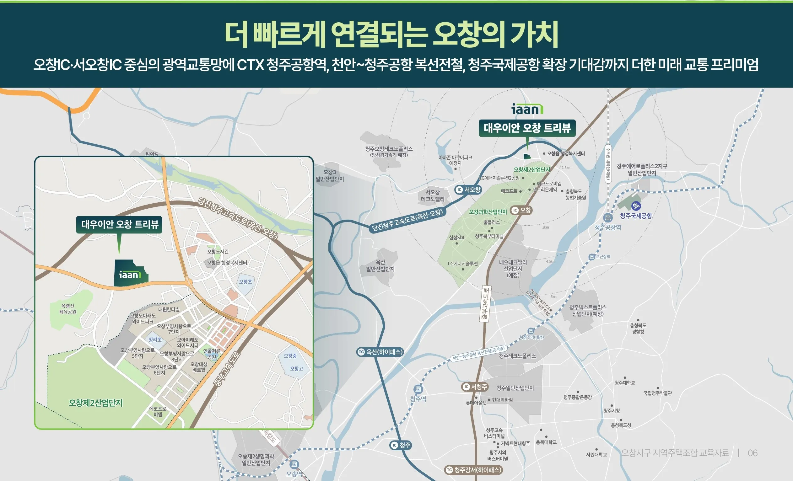 대우 이안 오창 트리뷰_광역위치도